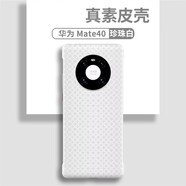 錦灝 適用華為Mate40Pro手機殼素皮版無邊框40ePro四角全包防摔保護套時尚商務彩繪旅游主題 華為Mate40 珍珠白