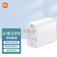 小米（MI）原裝33W線(xiàn)套裝（充電器+3A數據線(xiàn)) 適用小米紅米K40 redmi手機 原廠(chǎng) 小米線(xiàn)充套裝 盒裝-小米33W快充二代套裝(充電頭+數據線(xiàn))