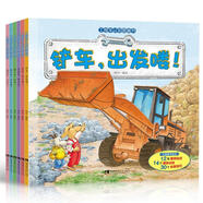 兒童工程車認(rèn)知圖畫書（套裝全6冊）幼兒啟蒙認(rèn)知書  汽車科普認(rèn)知繪本  兒童汽車小百科圖典【3-6歲】