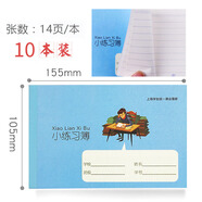 謙臨  健生拼音田字格練習本英語(yǔ)本數學(xué)練字本上海小學(xué)生統一課業(yè)簿冊標準作業(yè)本子寫(xiě)字本 K102橫線(xiàn)小練習本(10本裝)