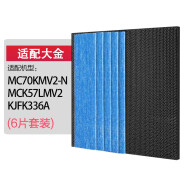 杰利普  适配大金MC70KMV2\/MCK57LMV2\/MC709MV2空气净化器过滤网 滤芯  配大金MC70 5片装+除臭滤网 1片