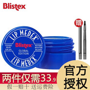 百蕾適（Blistex）美國blistex百蕾適碧唇小藍(lán)罐潤唇膏學(xué)生唇部打底膏男女士