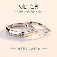 周家同大福情侶純銀對戒一對男女足銀戒指小眾設計送女友七夕生日禮物 天使之戀一對（證書(shū)+禮盒）