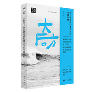 大后方:作為穩(wěn)定器和蓄水池的中國農(nóng)村