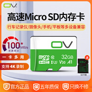 OVU3高速256GBtf卡內存卡相機記錄儀監(jiān)控大華?？禂z像頭儲存卡switch高速卡大容量Microsd卡閃存卡SD 32GB