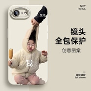 章銘 蘋(píng)果6plus手機(jī)殼趣味小眾6SP白色iPhone6液態(tài)硅膠6s全包男女2023新款潮牌保護(hù)套 揪帽女孩 蘋(píng)果6s