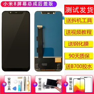 YPAY小米8屏幕總成小米6維修手機小米9內(nèi)外小米10/10pro顯示觸摸小米11液晶玻璃帶框 小米8屏幕總成【后蓋版】OLED 拆機工具+教程+鋼化膜