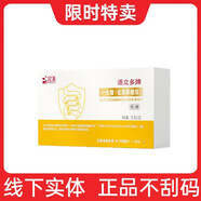 完美活立多一生糖低聚果糖450克 1瓶 完美活力多盒裝（帶碼） 30袋*1盒