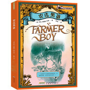 小木屋的故事系列-農莊男孩(中國環(huán)境標志 綠色印刷)