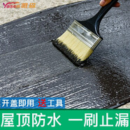雅森（ya sen） 屋頂防水膠聚氨酯防水涂料外墻防水材料房頂漏水補漏王房頂裂縫 【黑色防水保溫超彈】 1kg（約2㎡）【帶工具】