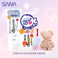 莎娜SANA泡沫凈透明星潔面套裝