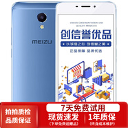 魅族 魅藍Note5 安卓八核CPU 安卓二手手機 冰川藍 3GB+32GB 移動聯通4G 9成新