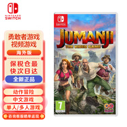 任天堂（Nintendo）Switch卡帶 NS游戲軟件  海外版 保稅倉 現(xiàn)貨 最快次日達(dá) 勇敢者游戲 視頻游戲