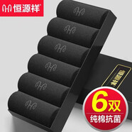 恒源祥男士襪子男100%純棉抗菌春秋季吸汗防臭襪休閑中筒透氣商務(wù)襪6雙 黑色 6雙 均碼 【適合39-44碼】