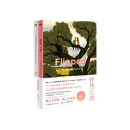 怦然心動(dòng)：中英雙語(yǔ)新版 小說