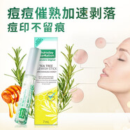 星期四農莊（thursday plantation）澳洲進(jìn)口 茶樹(shù)精油祛痘魔術(shù)棒7ml【舒緩呵護 淡化印痕】