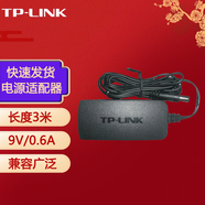 普聯(lián)（TP-LINK） 電源適配器路由器充電器充電頭迅捷水星兼容 即插即用 T090060 9V 0.6 (3米 監(jiān)控專用 )