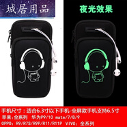 【現(xiàn)貨速發(fā)】放手機的臂包跑步放手機神器運動健身腕帶手臂袖套輕運動的小包走步隨身便攜 O59-黑(升級版音樂小孩夜光)