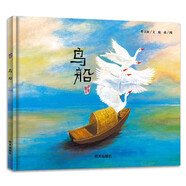 明天原創(chuàng)圖畫(huà)書(shū)-曹文軒純美繪本-鳥(niǎo)船