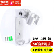 京挑客免打孔花灑底座插架電鍍太空鋁粘貼可調(diào)節(jié)支架淋浴吸盤伴侶手持 免打孔款支架