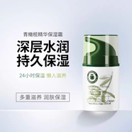 希那塔西班牙LaChinata希那塔臉部青橄欖面霜保濕霜補(bǔ)水滋潤(rùn)清爽不油膩 希那塔青橄欖精華保濕霜50mL