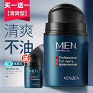梵貞男士護(hù)膚品保濕面霜男保濕霜男生補(bǔ)水防起皮夏季面部潤膚霜擦臉油 清爽保濕面霜 100g 【到手2瓶】