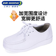 江博士春季軟底護(hù)士鞋小白鞋牛皮白色職業(yè)鞋女舒適透氣圓頭平底休閑鞋夏季平底C680003 C68007E3  白色 38