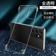 莫維斯三星s21/s20/s20+/s20Ultra無(wú)邊框手機殼透明保護套散熱防摔硬殼男女手機套新款 三星s21ultra全透明