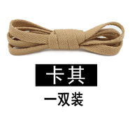 步牧斯適配耐··克阿·迪達斯鞋帶運動鞋帆布鞋男女扁平黑白彩色A·J1鞋帶 卡其色 120cm(常用6對鞋孔)