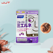 芳珂（FANCL）護眼丸藍莓精華素片 黑莓組合護眼 緩解眼睛疲勞干澀日本本土版 升級防藍光60粒（30日量）