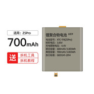 簡耐 適用小天才兒童電話手表電池全新更換電池 z5 pro電池+拆機(jī)工具+教程