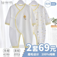 翹腳鴨 嬰兒衣服新生兒秋冬季連體衣滿(mǎn)月寶寶睡衣打底純棉剛出生春秋款 黃小熊2件裝【四季款】 73cm （建議6-9個(gè)月）
