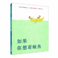 二手如果你想看鯨魚(yú)95新