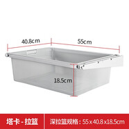 美達斯塔卡衣帽間定制衣櫥儲物間配件掛衣桿墻軌支架豎軌橫軌網(wǎng)籃掛墻式 【拉籃-深】（不含支架）