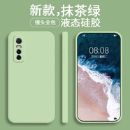 勞弗（LAOFU） vivo y73s手機殼 直邊手機套 液態(tài)硅膠保護套 鏡頭全包男女款防摔殼 vivo Y73S-抹茶綠