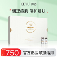 珂語美顏修護(hù)液精華液3ml*14瓶補(bǔ)水保濕滋潤(rùn)補(bǔ)水修護(hù)肌膚