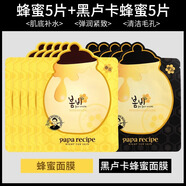 春雨 面膜補水保濕去黃氣暗沉蜂蜜pro解渴白紫色提亮孕婦 黃春雨5片+黑盧卡5片【補水清潔
