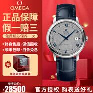 【二手99新】歐米茄(OMEGA)男表碟飛系列 正裝手表蝶飛瑞士名表自動機械 二手奢侈品男士腕表 軌道布紋灰 424.13.40.20.06.002