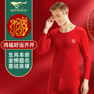 七匹狼【本命年】保暖內(nèi)衣男士加絨加厚超柔科技密絨大紅大碼套裝升級(jí)暖