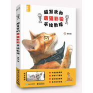 超寫實(shí)的萌貓彩鉛手繪教程