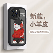 殼繪繪 適用蘋果13手機殼IPhone13ProMax新款小羊皮鏡頭全包防摔硅膠卡通潮牌叮當貓男女 蘋果13ProMax 經(jīng)典黑-聽歌叮當