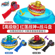 三寶（Sanbao）雙甲戰(zhàn)陀玩具合體男孩超環(huán)戰(zhàn)陀螺2紅蓮戰(zhàn)神爆裂魔幻對(duì)戰(zhàn)斗盤(pán)套裝3 單人套裝【紅蓮戰(zhàn)神+戰(zhàn)斗盤(pán)】