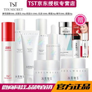 TST冰肌如玉靚膚水嫩洗面奶保濕水眼霜乳液保濕張庭護(hù)膚品套裝組合 活酵母+潔面+水+精華+乳+霜+眼霜