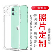 馨妍定制手機殼VIVOIQOOZ3任意機型S9e情侶款y73s來(lái)圖IQOO7照片Y3全包邊鏡頭保護套軟套個(gè)性創(chuàng  )意潮時(shí)尚 【透明軟殼】下單聯(lián)系客服圖片+型號