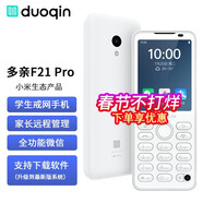 多親Qin F21 Pro手機 按鍵觸屏安卓智能手機 學(xué)生手機 4G全網(wǎng)通 直板按鍵帶前后攝像頭 瓷白色 4+64GB