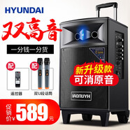 HYUNDAI 現(xiàn)代 戶外廣場舞音響雙高音便攜式拉桿擺攤音箱藍牙大功率重低音炮無線麥克風K歌擴音 500w黑色+雙金屬麥