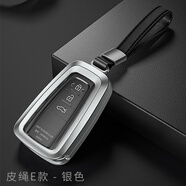AEBX適用于2023款豐田皇冠陸放車鑰匙套22漢蘭達(dá)亞洲龍凱美圖 E款磨砂銀皮繩款