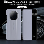 夢(mèng)琪 華為mate50RS手機殼翻蓋防摔保護套M50保時(shí)捷版真皮全包智能視窗商務(wù)皮套 【胭紫色】奢華真皮丨智能視窗 全包防摔丨保時(shí)捷設計