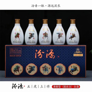 汾源山西杏花汾源酒廠(chǎng)五虎上將汾酒清香型白酒5瓶整箱禮盒裝送禮 53度 100mL 5瓶