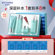 溫碧泉（WETHERM）八杯水補水保濕水乳套裝清爽滋潤提亮官旗正品爽膚水水沁潤禮盒 八杯水【禮盒5件套】潔水乳霜+眼霜